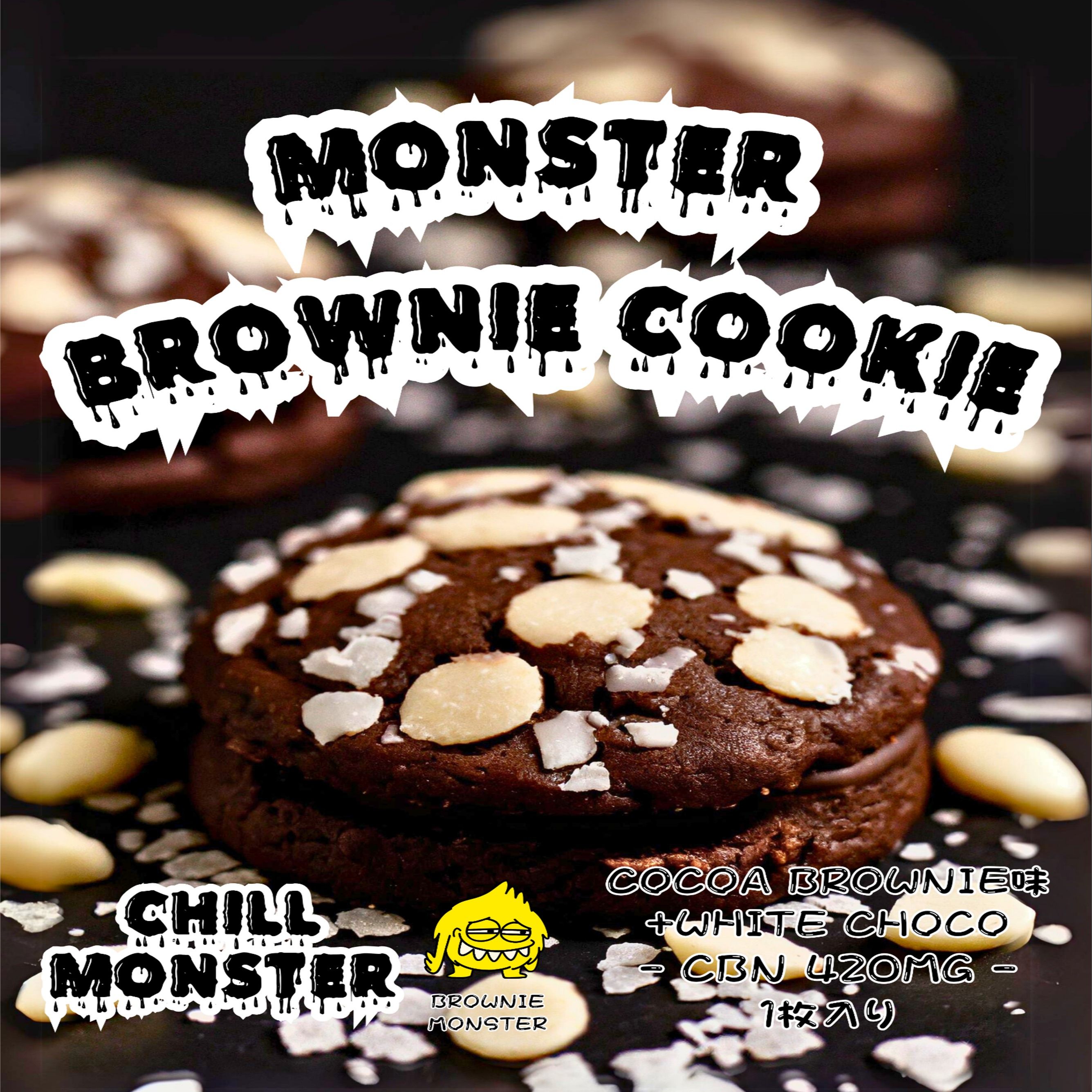 【新発売】CHILL MONSTER MONSTER COOKIE ココアブラウニー ホワイトチョコレート CBN420mg 大人気 チルモンスター エディブル リラックス 睡眠 カンナビノイド CBN クッキー