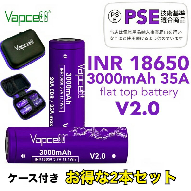 検証】3000mAh 18650 リチウムイオン電池 比較（Vape、電子タバコ） - うっかり八兵衛の電池漫談 VTC6 Vapcell Efest