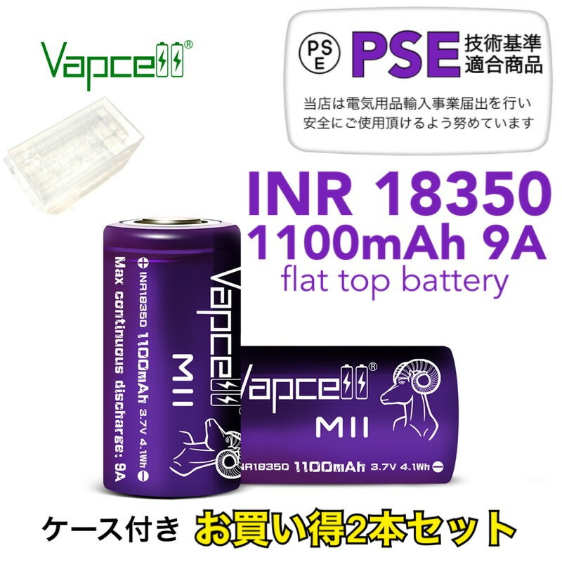 ̵ۤ㤤 2ܥå Vapcell INR 18350 M11 1100mAh 9A եåȥȥå । Хåƥ꡼ Хåץ ŻҥХ vape ٥ PSE  ¿