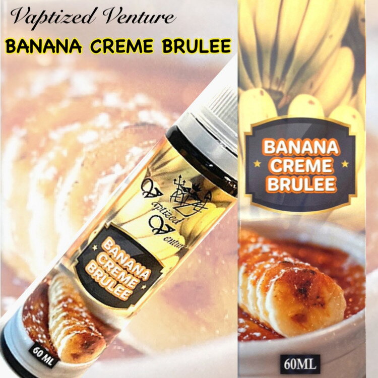 バナナ クリームブリュレ Vaptized Venture Banana Creme Brulee 60ml 電子タバコ vape ベイプ リキッド スイーツ フレーバー