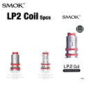 【送料無料】SMOK LP2 Coil 5個入り 0.23Ω 0.6Ω 交換用 コイル スモック DL MTL メッシュ 電子タバコ vape ベイプ