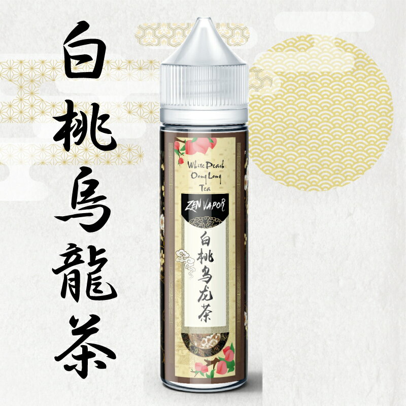 Vaporever ZEN VAPOR 白桃烏龍茶 ピーチウーロン茶