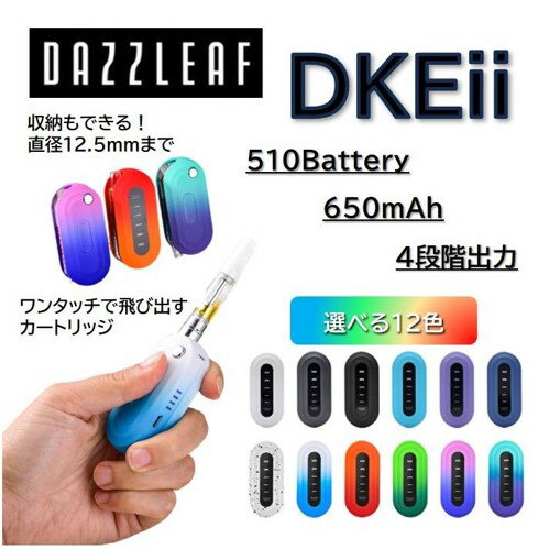 【送料無料】DAZZLEAF DKEii 510 Thread Cartridge VV Preheat Battery 650mAh ダズリーフ 510規格 カートリッジ プリヒート バッテリー ワックス