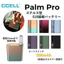 商品名CCELL Palm Pro 510 batteryカートリッジ接続部510規格バッテリー容量500mAh商品サイズ57.5 x 42 x 13.55(mm)充電ポートType-C操作方法商品画像の通り内容品・Palm Pro本体×1 ・操作ガイド×1 ・取扱い説明書×1 ・マグネットコネクター×2 ・USB C ケーブル×1注意事項・輸入品につき外箱に多少の擦り傷、凹みがある場合がございます。スイッチボタン長押しで3段階出力が可能です。エアーフロー調整で自分好みの吸いごたえに。プリヒート（予熱）機能搭載。