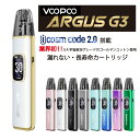Voopoo Argus G3 Kit ブープー アーガス G3 ポッド 30W 1500mAh スターターキット 電子タバコ vape べイプ 電子シーシャ pod カートリッジ 初心者 簡単 おすすめ ニコチン0