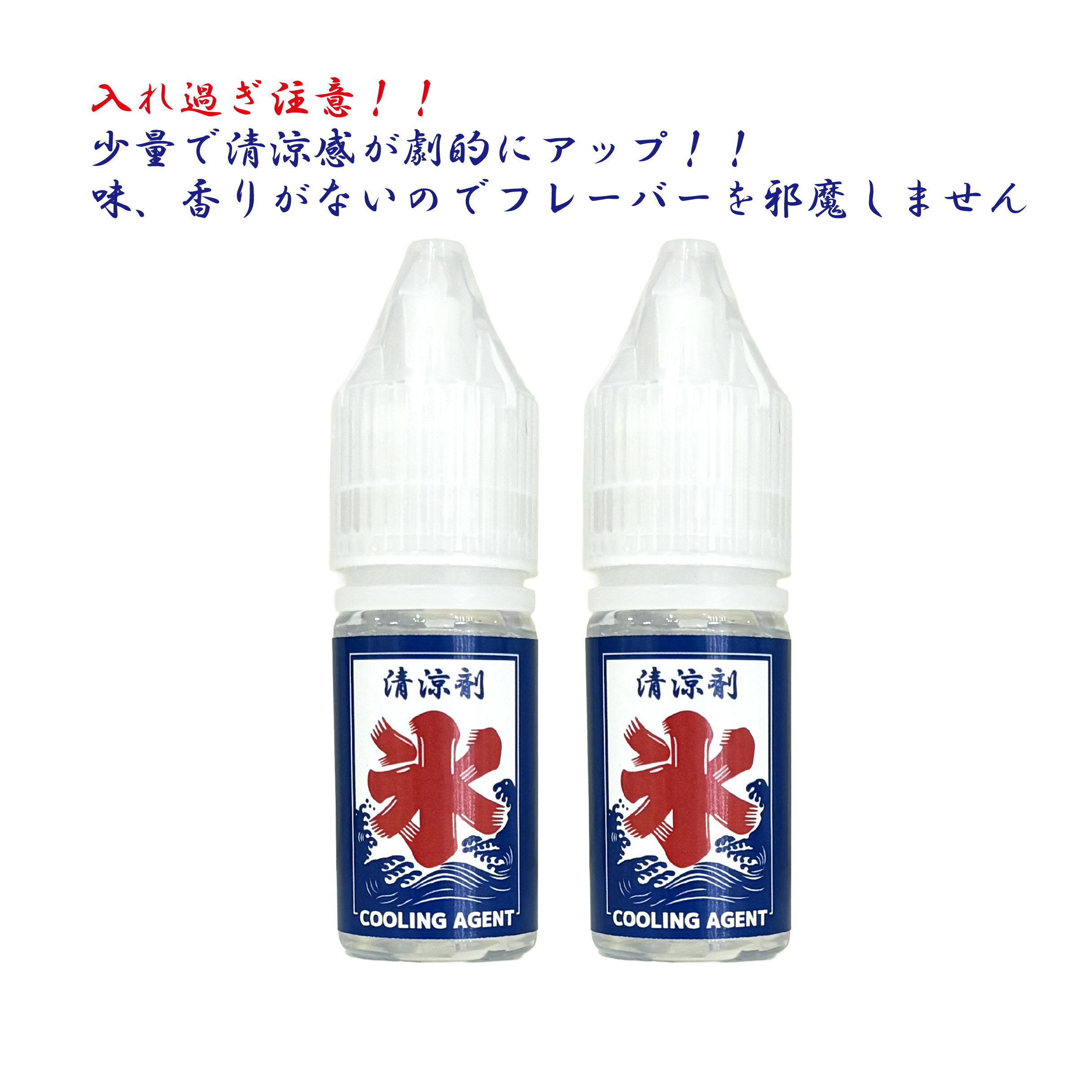 BUZZVAPEの清涼剤 Cooling Agent 20ml(10ml×2) buzzjuice 冷たい 強力 清涼感 氷 メンソール vape リキッド 添加剤 べイプ 電子タバコ｜アングル2