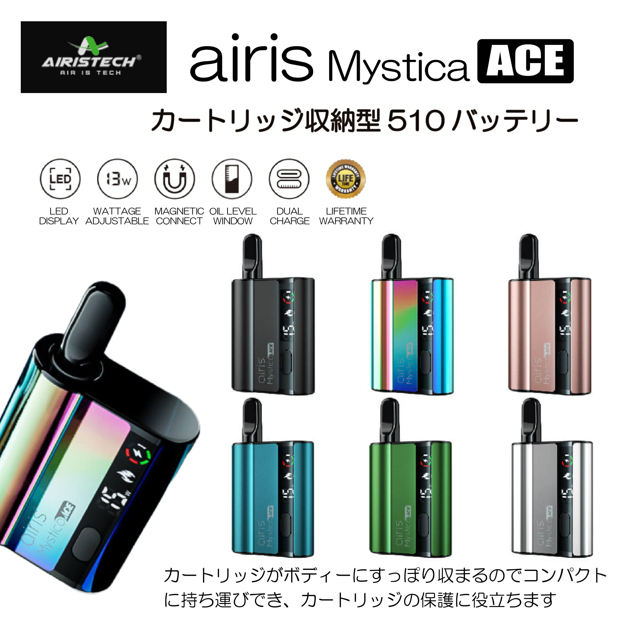 Airistech airis Mystica Ace 510 バッテリー エアリス アイリス ミスティカ エース CBD vape wax べポライザー ヴェポライザー カンナビノイド カートリッジ コンパクト