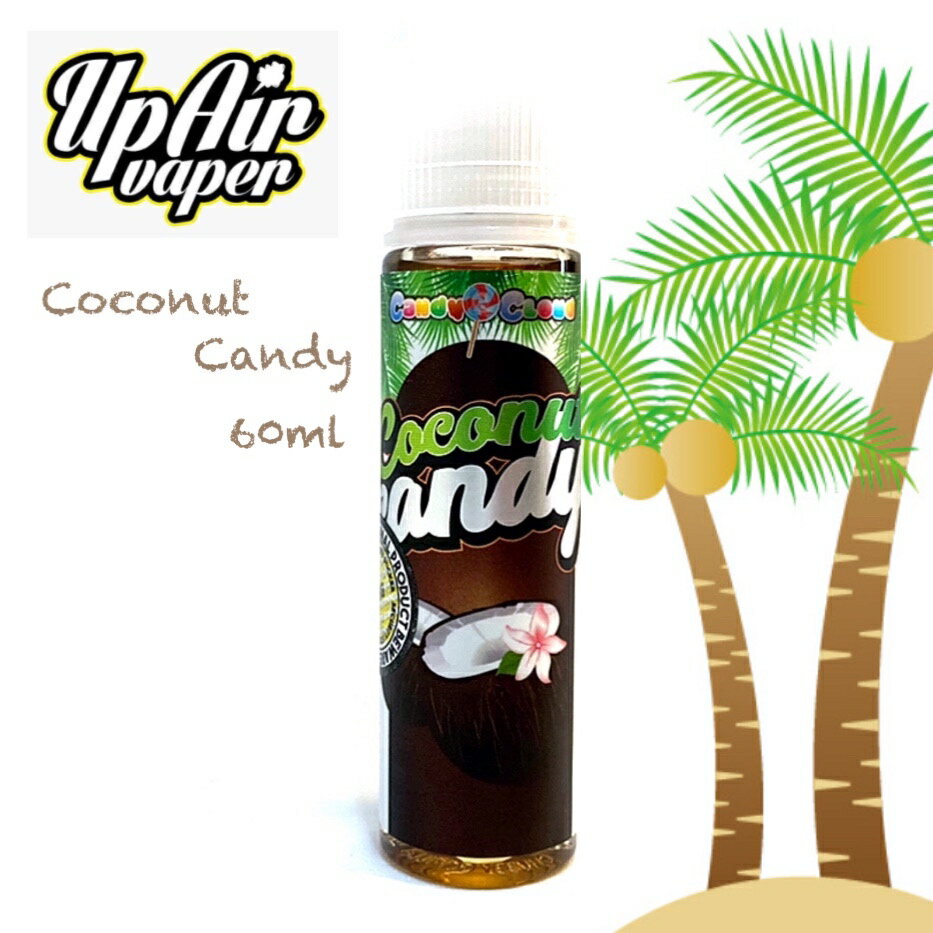 Coconut Candy ココナッツ キャンディー 60ml UpAir Vaper リキッド 電子タバコ vape ベイプ VG PG フレーバー ニコチン0