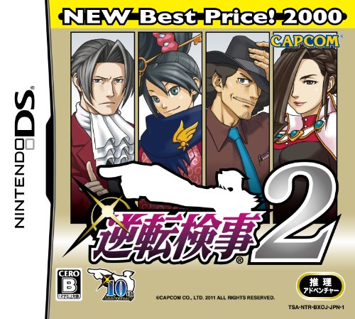 逆転検事2 NEW Best Price!2000