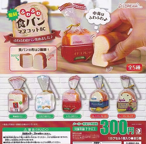 復刻 ふわふわ食パンマスコットBC 全5種セット ガチャガチャ