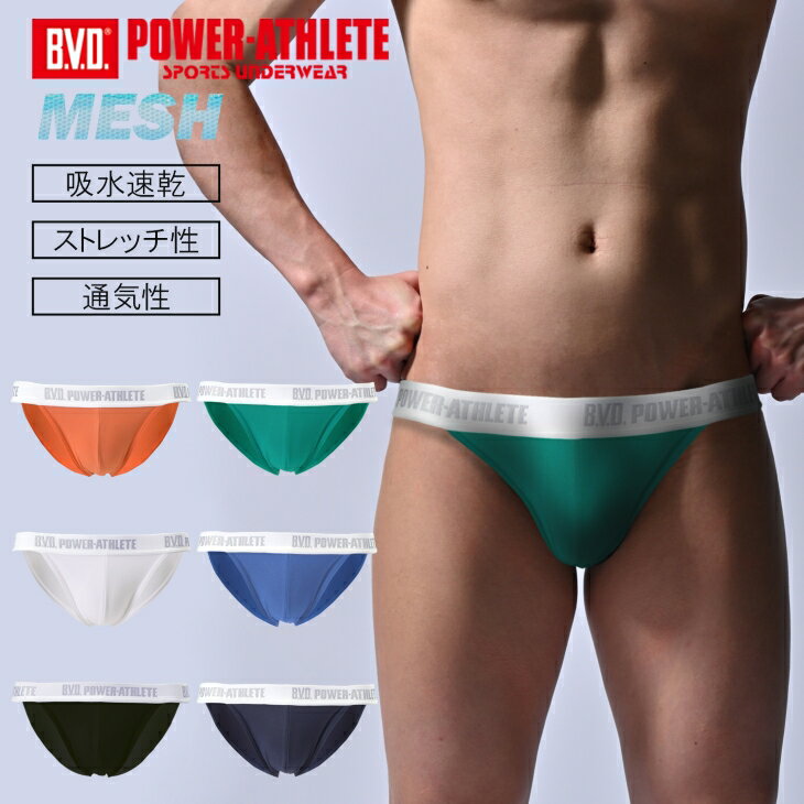 【10%OFFクーポン】WEB限定 BVD POWER-ATHLETE メッシュ マイクロビキニ 吸水速乾 スポーツ アンダーウェア メンズインナー 下着 ランニング アンダーウェア 男性 PA402