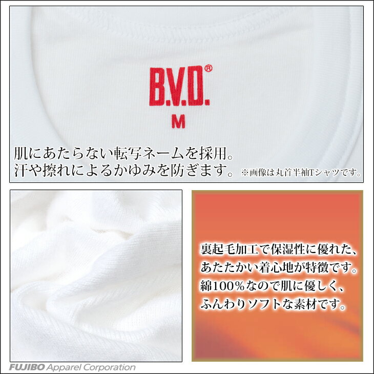 【楽天スーパーSALE限定50％OFFセール】BVD あったかインナー 裏起毛 2枚組 V首長袖Tシャツ セット 綿100％ フライス編み 防寒 セール 保湿 綿 男性 下着 肌着 メンズ Vネック ロング ビジネス スノボ ボードey602