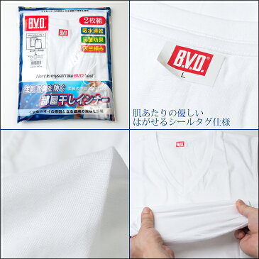 2枚組 B.V.D. 部屋干しインナー 丸首半袖Tシャツ 抗菌防臭 吸水速乾 クールビズ/メンズインナー/下着 肌着/アンダーウェア 【コンビニ受取対応商品】ey633