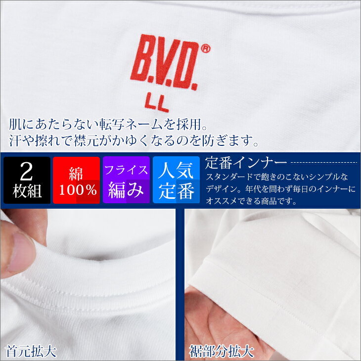 Vネック半袖Tシャツ 2枚組 BVD NEW STANDARD/メンズインナー/ 下着 肌着【綿100%】インナーシャツ ey714