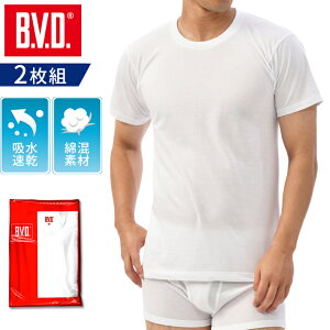 【送料無料+期間限定25%OFFセール】お得な2枚組+吸水速乾 B.V.D. クルーネック半袖Tシャツ 無地 白 メンズ インナーシャツ 下着 肌着 アンダーウェア【メール便専用】