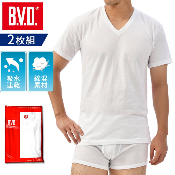 【最大150円OFFクーポン】【送料無料】お得な2枚組＋吸水速乾 B.V.D. Vネック半袖Tシャツ 無地 白 メンズ インナーシャツ 下着 肌着 V首 アンダーウェア【メール便専用】