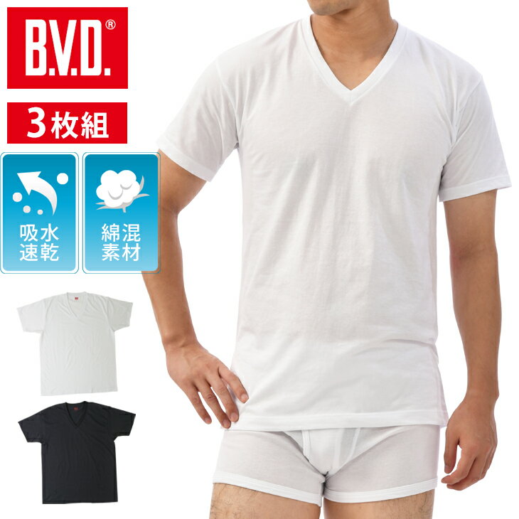 Rakuten - 【300円OFFクーポン配布】【期間限定値下げセール】お得な3枚組＋吸水速乾 B.V.D. Vネック半袖Tシャツ 無地 白 メンズ インナーシャツ V首 下着 肌着 アンダーウェア