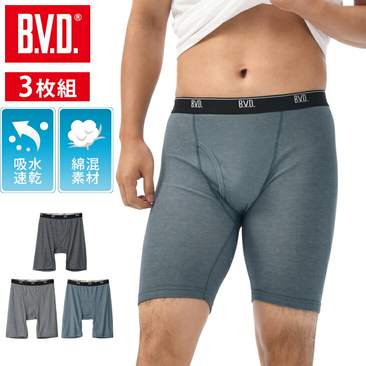 BVD デラックス ブリーフ 廃盤 メンズM 3枚セット 希少 【公式通販】