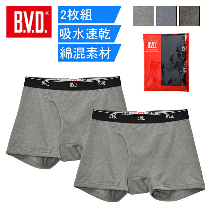 期間限定値下げセール 2枚組＋吸水速乾 B.V.D. ローライズボクサーパンツ 2枚セット メンズ アンダーウェア 男性下着 肌着 BVD インナーウェア