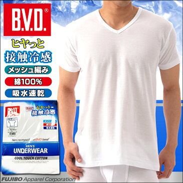 【B.V.D.】 接触冷感 メッシュ編み 吸水速乾 V首半袖Tシャツ 綿100％ メンズ インナーシャツ クールビズ BVD