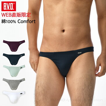 BVD直営店 WEB限定！綿100％ リオバックビキニ シルケット加工B.V.D. Comfort S/M/Lサイズ タイトフィット メンズ セクシー 下着 男性 パンツ インナー