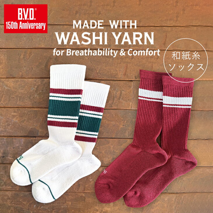 Rakuten - 【300円OFFクーポン配布】BVD 和紙糸ソックス レギュラー丈 メンズ 男性 カジュアル カラー ライン入り 靴下