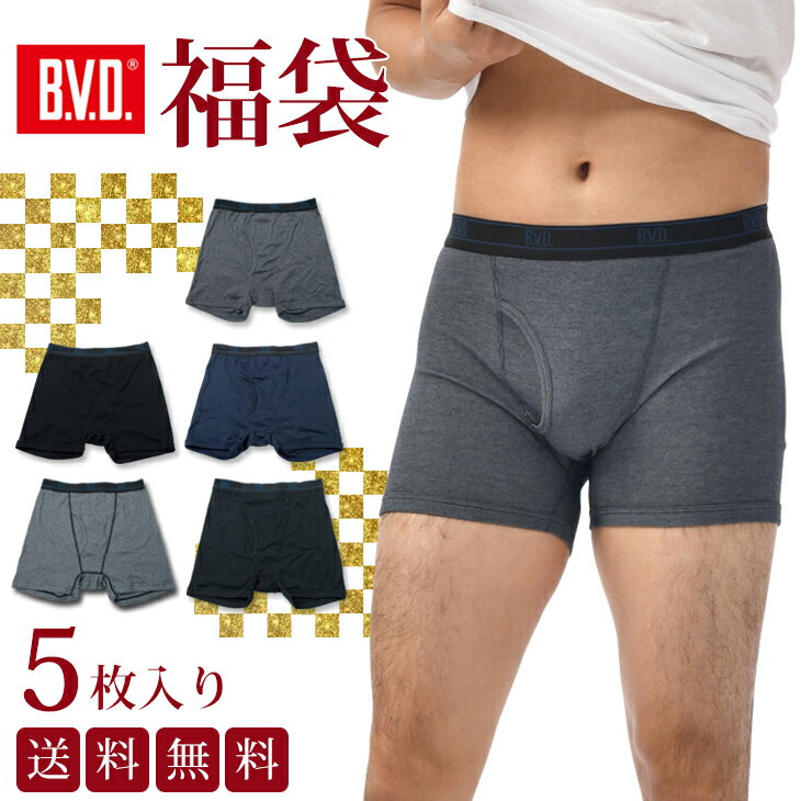 【10%OFFクーポン】【送料無料】BVD 5枚セット 吸水