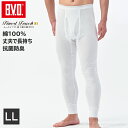 【300円OFFクーポン配布】【期間限定10%OFF】B.V.D. Finest Touch EX 8分丈ズボン下 (LL)【綿100%】 メンズインナー もも...