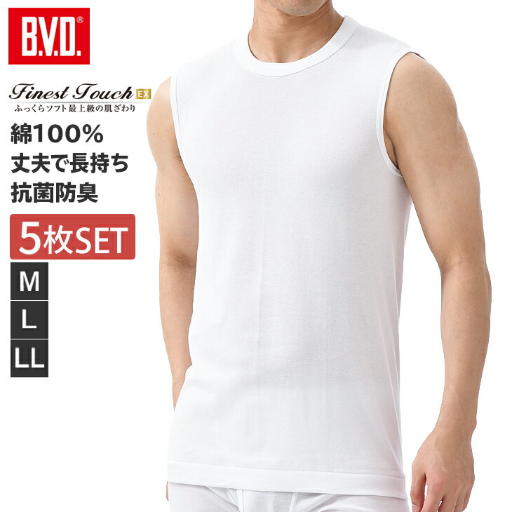【300円クーポン配布】【5枚セットで送料無料20％OFF！】BVD Finest Touch EX 丸首スリーブレス(M,L,LL) 綿100％ シャツ メンズ インナーシャツ 下着 肌着 抗菌 防臭 fe323-5p コットン