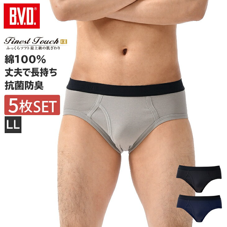 【5枚セットで送料無料20％OFF！】BVD Finest Touch EX カラーセミビキニブリーフ (LL) メンズ インナー 男性下着 肌着 綿100％ 抗菌 防臭fe331-5p-ll コットン