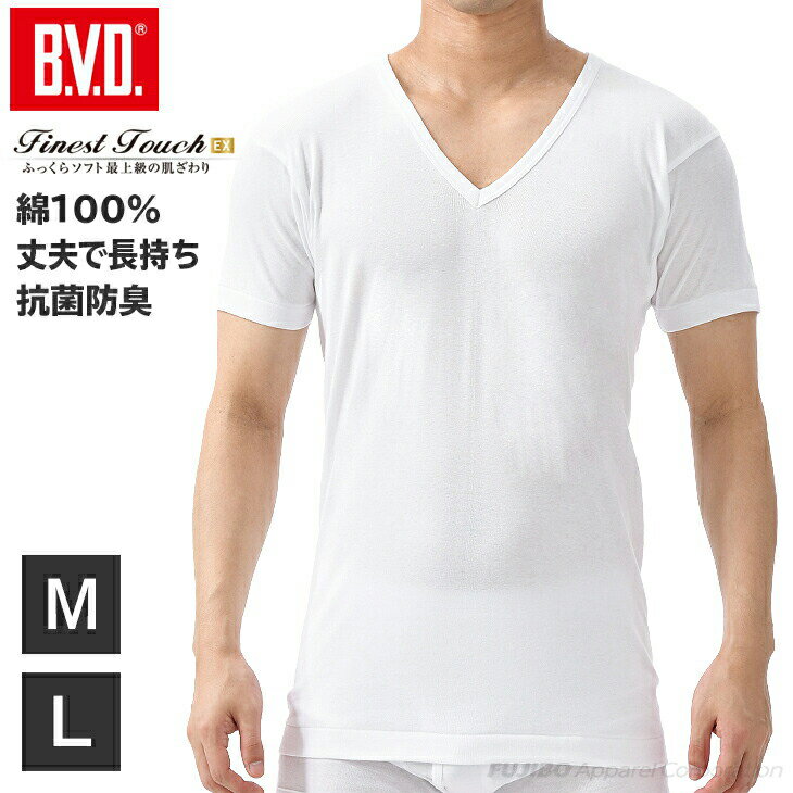 【10%OFFクーポン】【期間限定10％OFF】B.V.D. Finest Touch EX V首半袖Tシャツ(M.L)【綿100％】 メンズインナー 下…