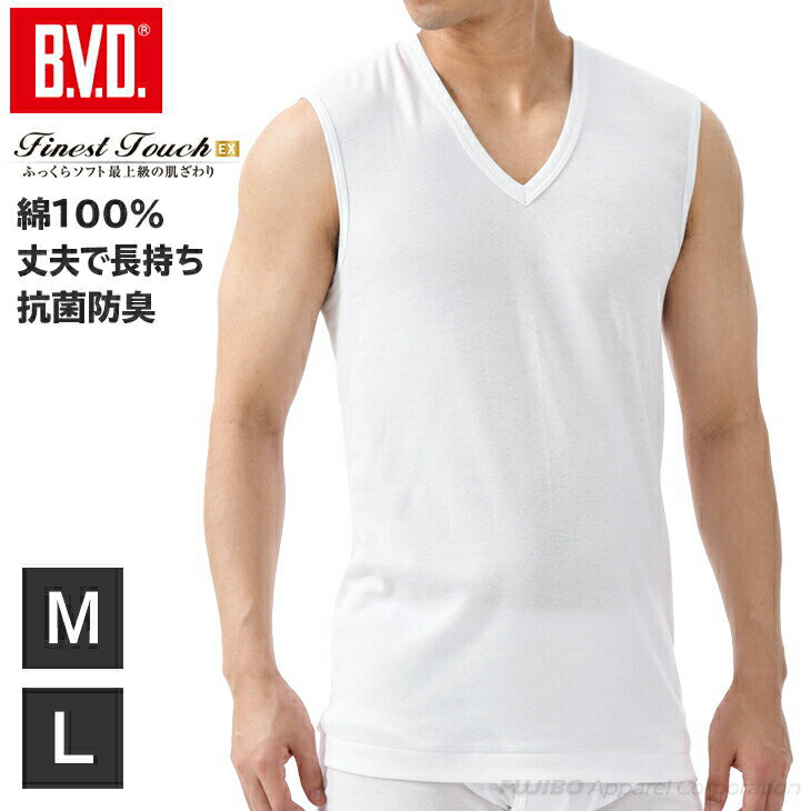 【期間限定10％OFF】B.V.D. Finest Touch EX V首スリーブレス(M L)【綿100％】 シャツ メンズインナー 下着 肌着 抗菌 防臭 【白】 fe354 コットン