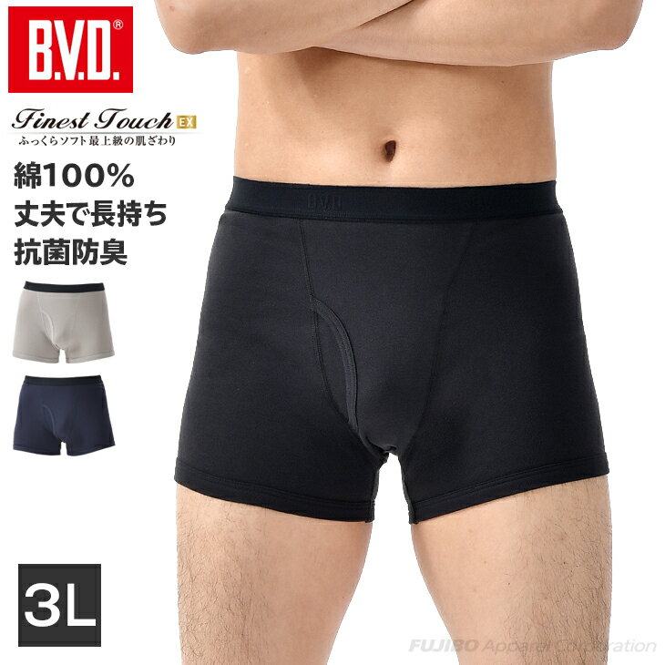 【10%OFFクーポン】【期間限定10％OFF】B.V.D. Finest Touch EX ボクサーブリーフ(3L) ボクサーパンツ メンズインナ…