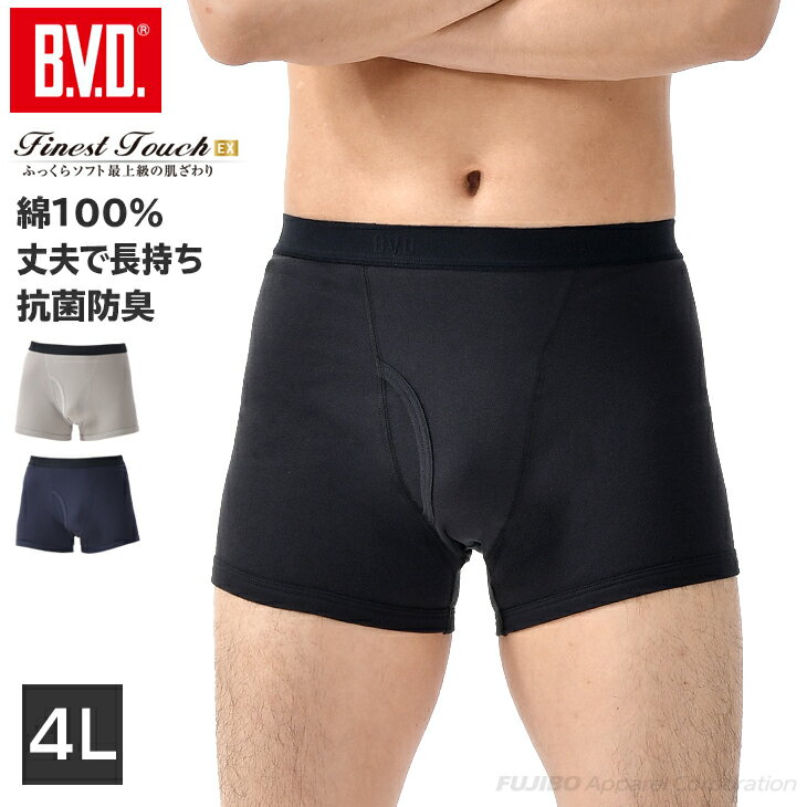 【10%OFFクーポン】【期間限定10％OFF】B.V.D. Finest Touch EX ボクサーブリーフ(4L) ボクサーパンツ メンズインナー 男性下着 肌着【綿100％】 抗菌 防臭 fe390-ll コットン