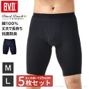 【777円OFFクーポン】【5枚セットで送料無料25％OFF！】BVD Finest Touch EX ロングボクサーパンツ (M,L) メンズ インナー 男性下着 肌着 綿100％ 抗菌 防臭fe396-5p コットン