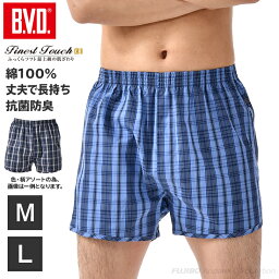 B.V.D. トランクス 【777円OFFクーポン】【期間限定10％OFF】B.V.D. Finest Touch EX 先染トランクス(M,L)【綿100％】 メンズインナー 下着 肌着 抗菌 防臭 fe399 コットン