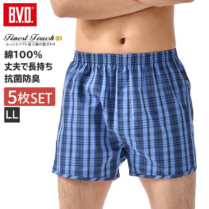 【10％OFFクーポン配布】【5枚セットで送料無料25％OFF！】BVD Finest Touch EX 先染トランクス(LL) 綿100％ メンズ インナー 下着 肌着 抗菌 防臭 fe399-5p-ll コットン