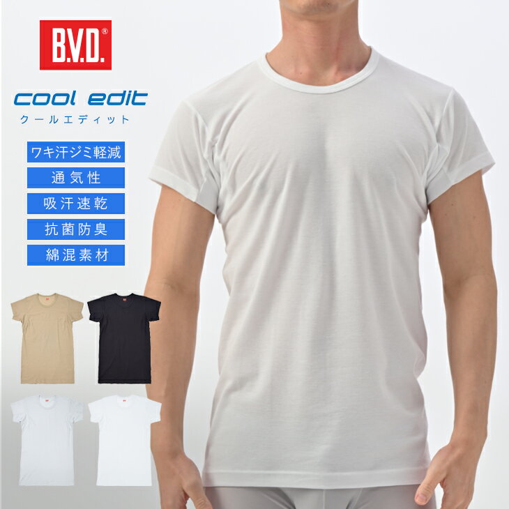 BVD クールエディット ワキ汗対策 クルーネック2分袖Tシャツ 吸水速乾 抗菌防臭 半袖 メンズ 男性 インナーウェア クールビズ COOL BIZ 下着 肌着 ビジネス 丸首 脇汗防止 汗取り