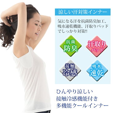 BVD 抗菌防臭 吸水速乾 Ice Deo(アイスデオ) タンクトップ (LL)B.V.D. Ladies INNER WEAR リクルート ビジネス カジュアル シャツ Tシャツ 脇汗 汗取りパット 涼感 クールビズ COOL BIZ bvd 【コンビニ受取対応商品】 baft50