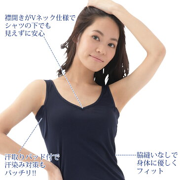 BVD 抗菌防臭 吸水速乾 Ice Deo(アイスデオ) タンクトップ (LL)B.V.D. Ladies INNER WEAR リクルート ビジネス カジュアル シャツ Tシャツ 脇汗 汗取りパット 涼感 クールビズ COOL BIZ bvd 【コンビニ受取対応商品】 baft50