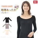 【10%OFFクーポン配布】【期間限定20%OFF】BVD レディース 吸湿発熱 8分袖シャツ 抗菌防臭 静電気防止 heat edit 綿混 (LL) インナ...