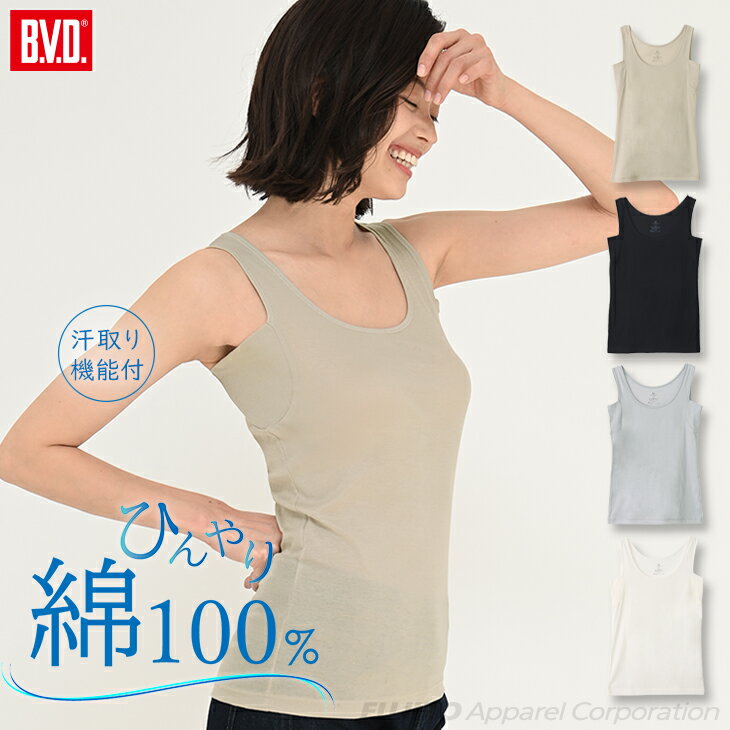 BVD レディース ひんやり綿100％ 接触冷感 汗取り機能 タンクトップ 汗ジミ防止 (M/L/LL/3L) 吸水速乾 女性 インナーウェア クールビズ COOL BIZ