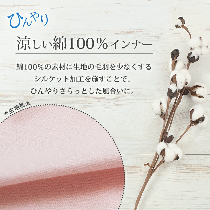 【500円OFFクーポン】【最終処分セール】BVD レディース ひんやり綿100％ 接触冷感 汗取り機能 キャミソール 汗ジミ防止 (M/L/LL/3L) 夏 夏用 下着 脇汗 汗取り 吸水速乾 女性 インナーウェア クールビズ COOL BIZ