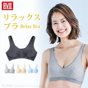 【10％OFFクーポン】【シリーズ累計100万枚突破！】BVD ノンワイヤー リラックス ブラ (M L) 吸水速乾 綿混 B.V.D. レディース 楽ちん ナイトブラ 授乳 産後 bljn04w