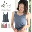 【300円OFFクーポン】【メール便送料無料】毎日ブラ リブ ブラトップ (M/L/LL) カップ付きタンクトップノンワイヤー ブラ WEB限定 ふわもちカップ B.V.D. 下着 肌着 レディース リラックス BVD BLQW51