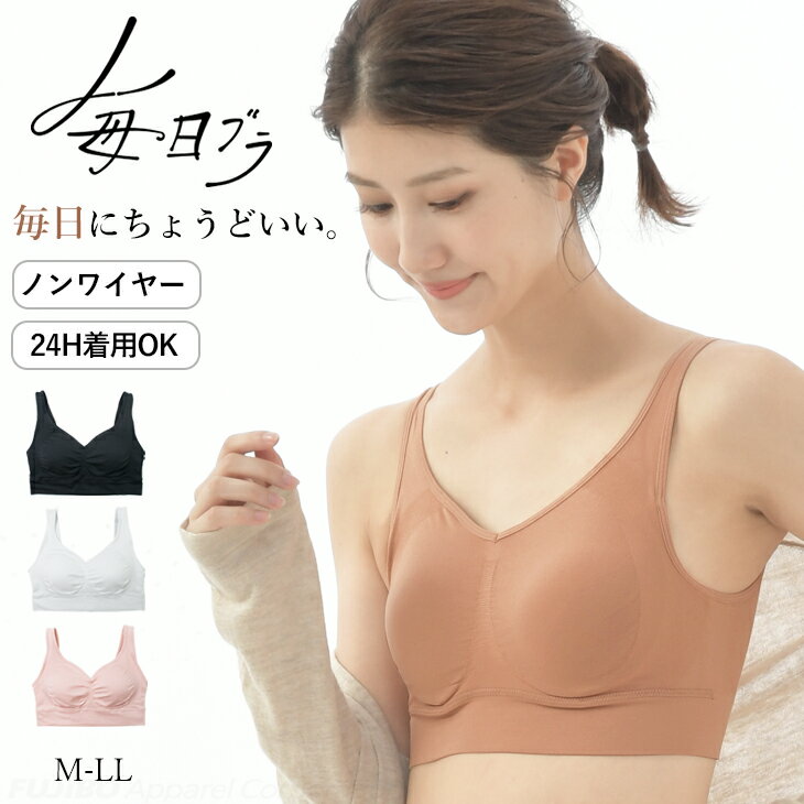 【期間限定20％OFFセール】【送料無料】毎日ブラ ベーシック ハーフトップ 立体成型 (M/L/LL) 【メール便対応】ノンワイヤー ブラジャー WEB限定 24時間着用OK スポーツ おうちブラ ナイトブラ シンプル 下着 肌着 レディース リラックス B.V.D. BVD blrq00