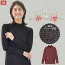 【最大500円OFFクーポン配布】BVD あったかインナー 裏起毛 瞬暖GRID-TEC 10分袖ハイネックシャツ (M/L/LL) グリッドテック 防寒 インナー 暖かい 下着 BAKU40