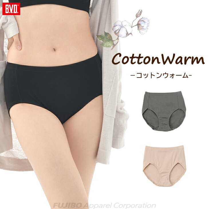 cottonwarm 綿100％ ショーツ (M/L/LL) コットン素材 WEB限定 B.V.D. 下着 肌着 レディース リラックス BVD BAKV12