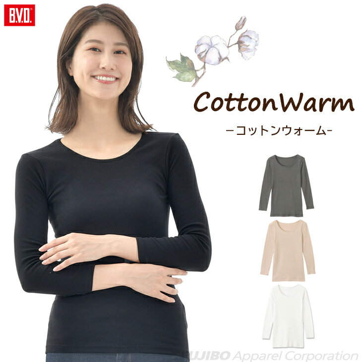 BVD 綿100％ コットンウォーム cottonwarm 起毛 8分袖シャツ(M/L/LL)BAKV38