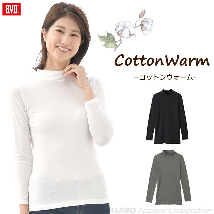 BVD 綿100％ コットンウォーム cottonwarm 起毛 10分袖ハイネックシャツ(M/L/LL)BAKV40